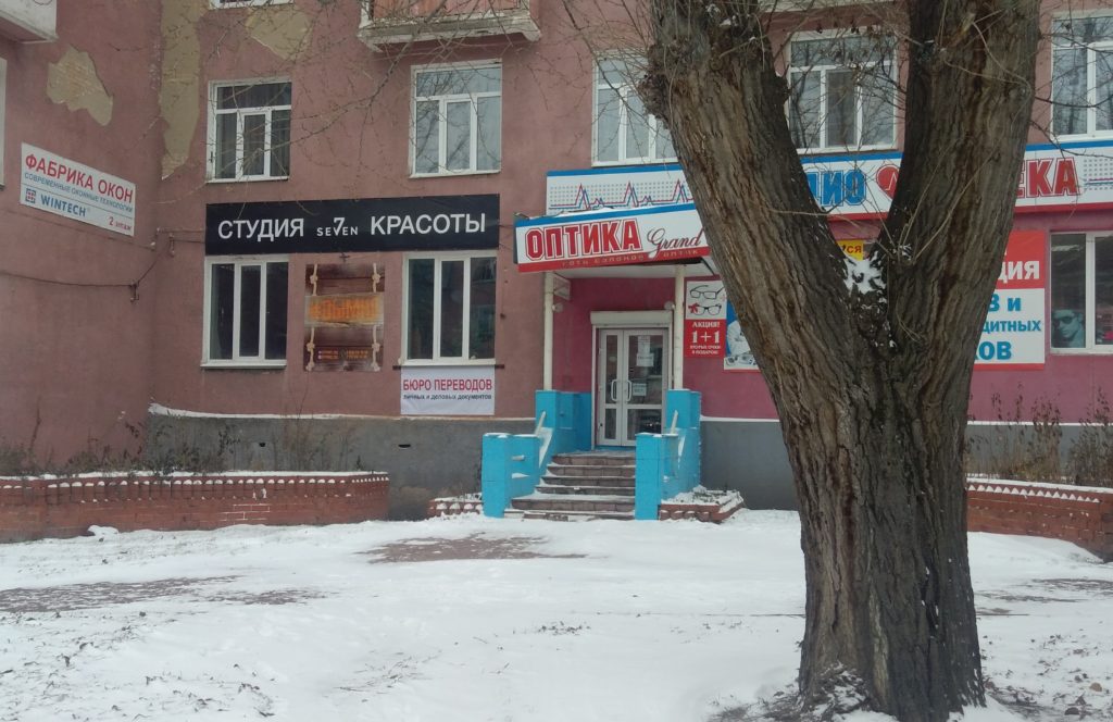 Новый офис