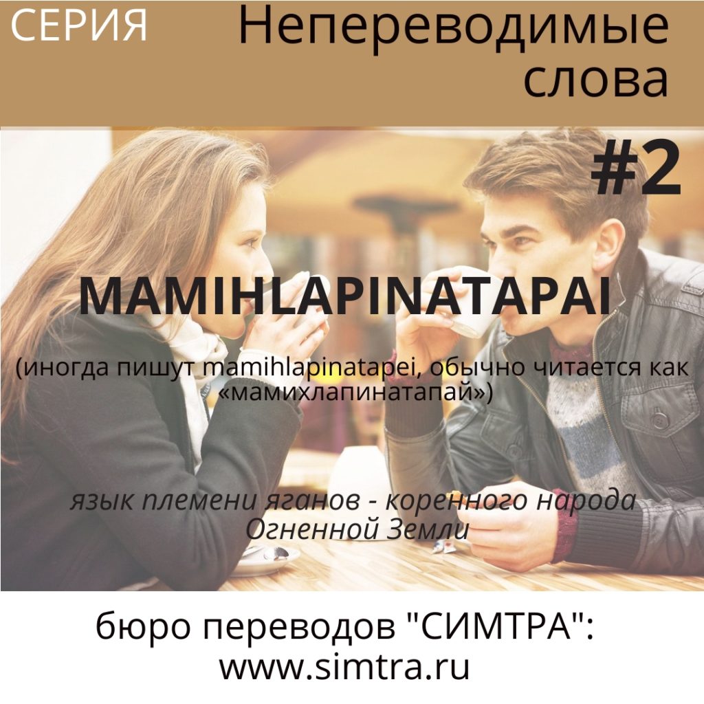 Бюро переводов Симтра - профессиональные переводческие услуги с 1996 года