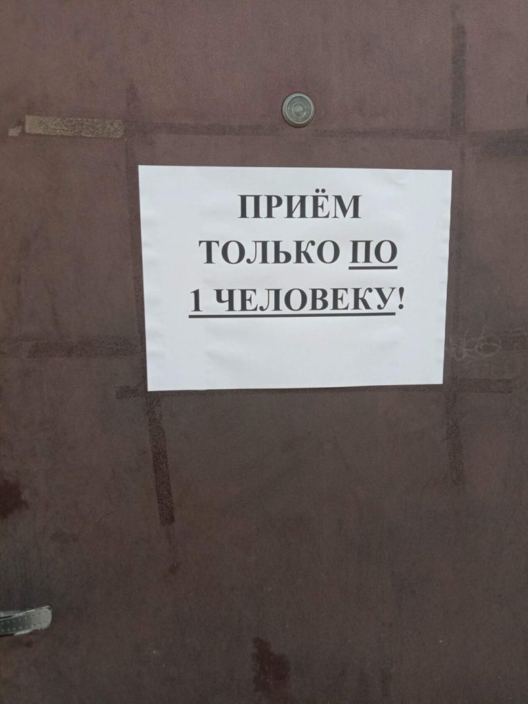 Убережемся от короновируса
